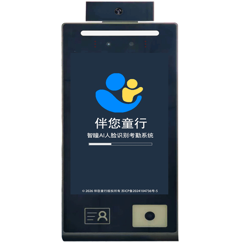 工业级考勤机